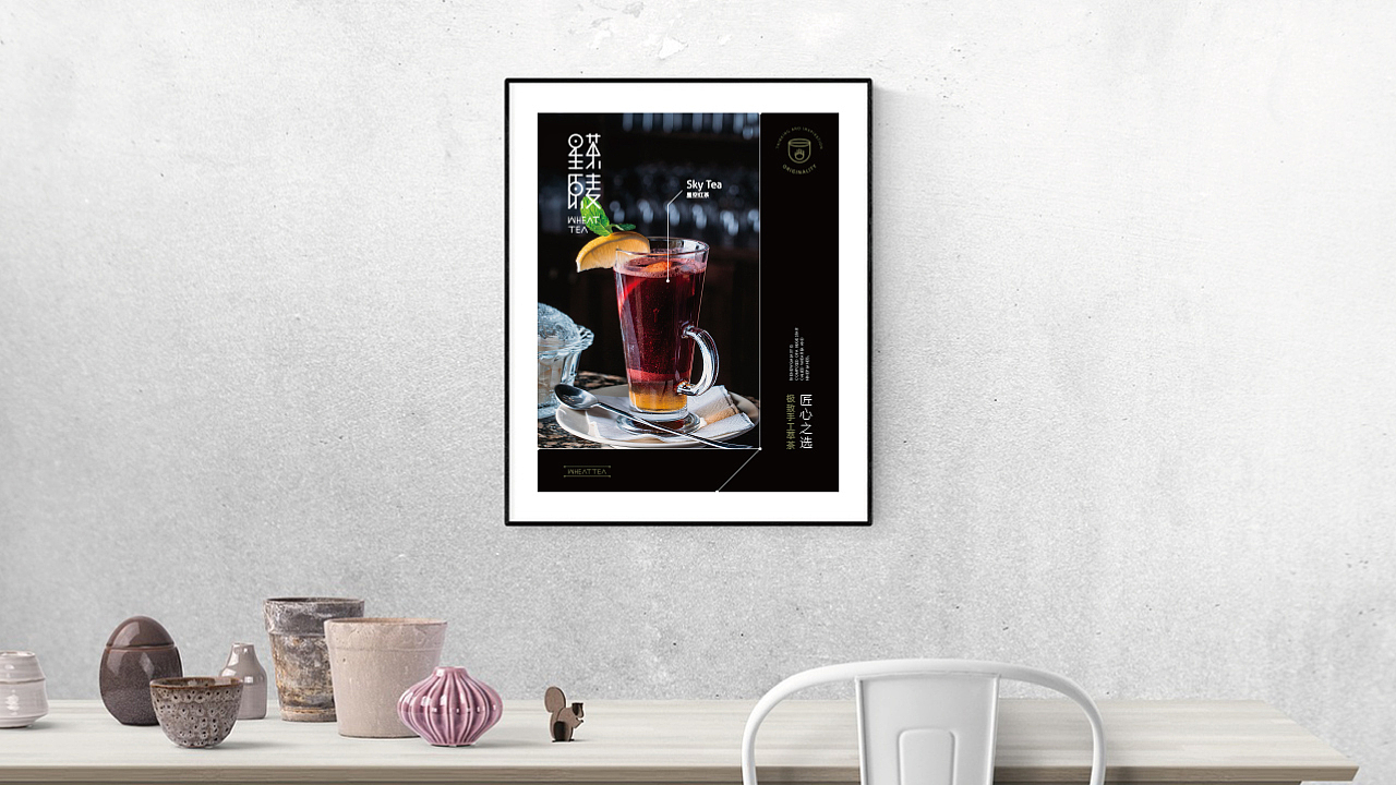 【星茶原麦·茶饮】核桃VI品牌形象设计