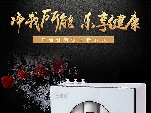 净水器-详情页