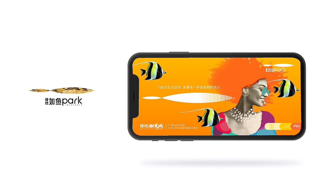 商业地产VI提报/2019