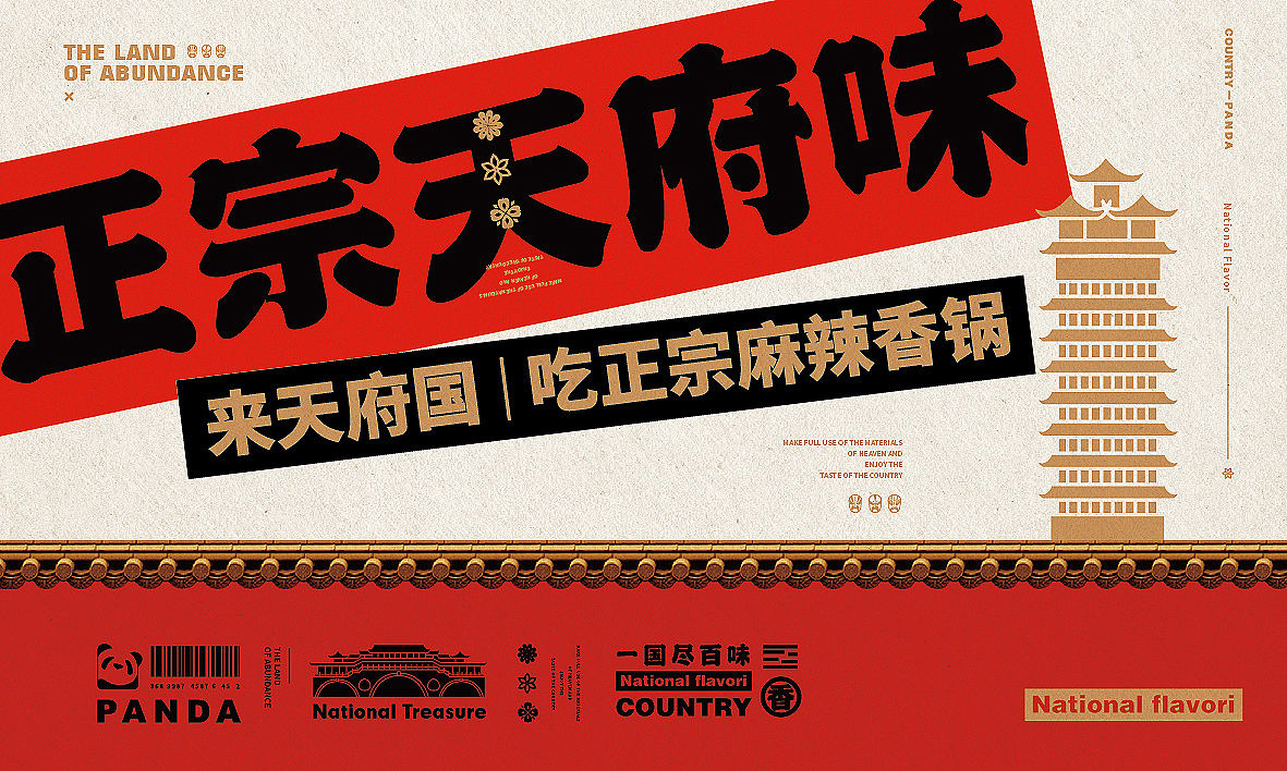 餐饮设计（图ZMjE2MzQ4OTA0） - 品牌 - 站酷设计师餐饮设计青岛小鱼原创素材 - 站酷ZCOOL