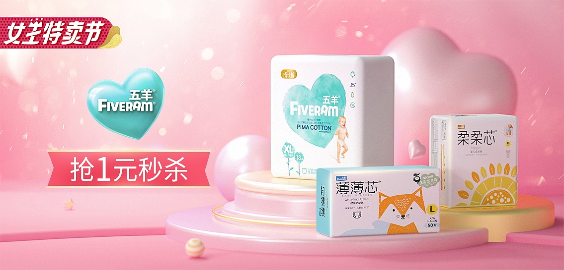 最近一些详情页和电商活动页面