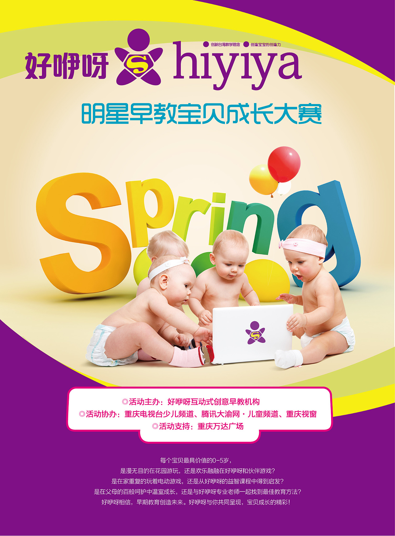 早教机构活动DM单（图ZMjg0NzkwODQ4） - 宣传物料 - 站酷设计师竹影青青原创素材 - 站酷ZCOOL