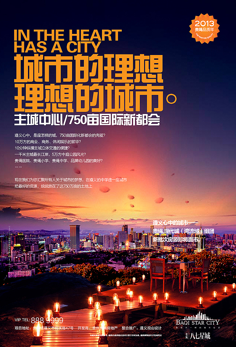 报纸&海报三期