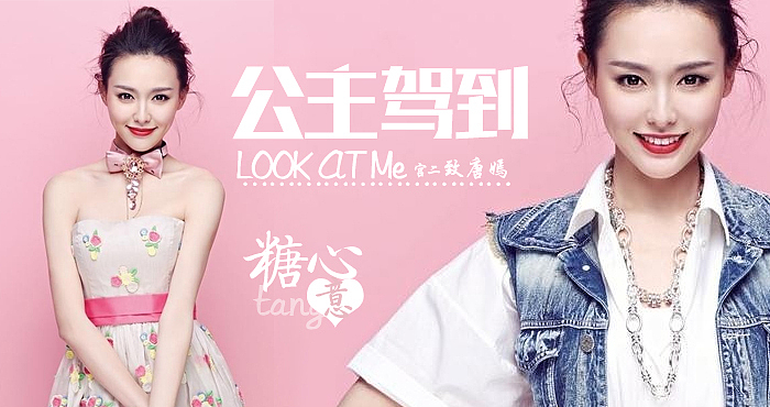 唐嫣（图ZMTYxMzc2NTI=） - 运营设计 - 站酷设计师宫二原创素材 - 站酷ZCOOL