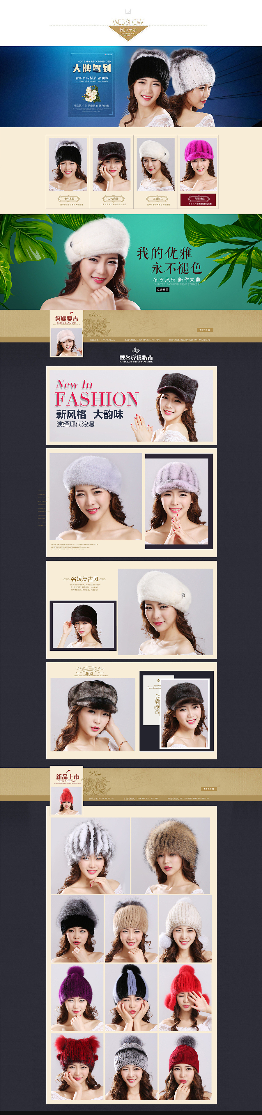 皮草首页（图ZNjk3MzU3NjQ=） - 运营设计 - 站酷设计师叶动人生原创素材 - 站酷ZCOOL