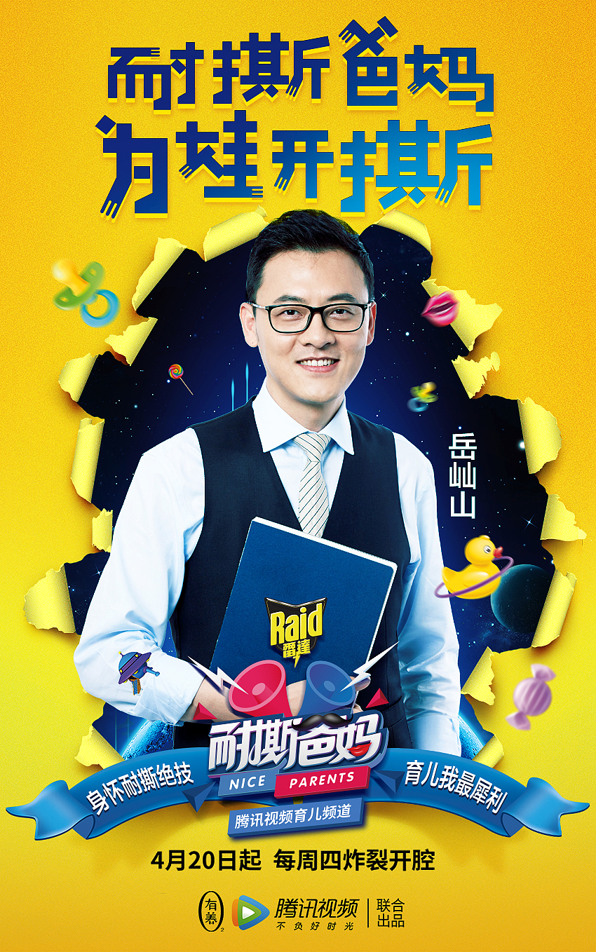 单人版-人气律师岳律师