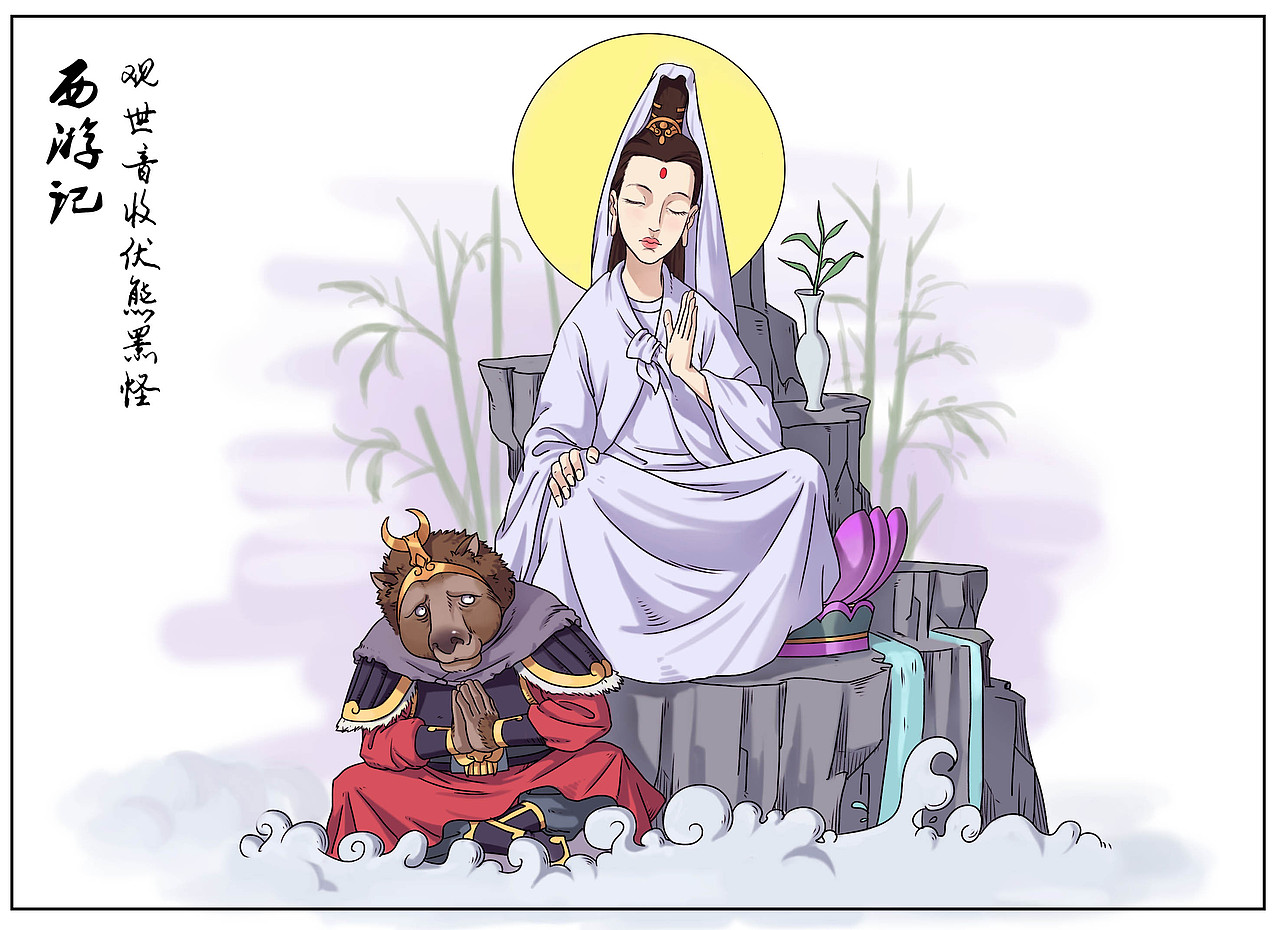 西游记系列插画