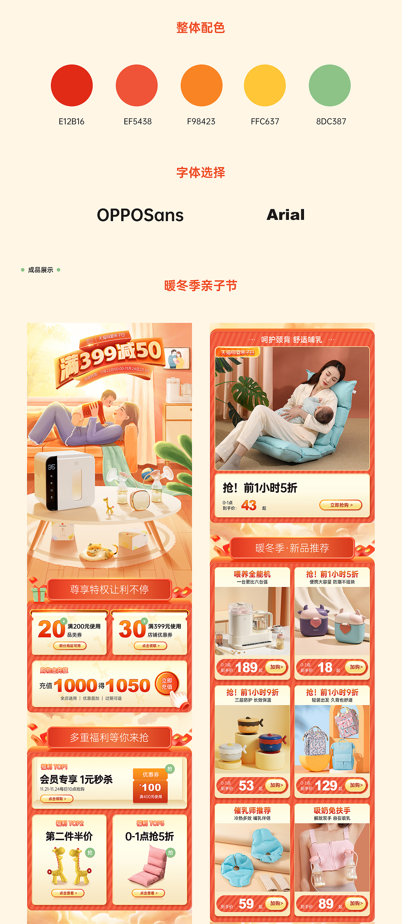 暖冬亲子节（图ZMjc4NTc3MDYw） - 电商 - 站酷设计师多多洛_Luo原创素材 - 站酷ZCOOL