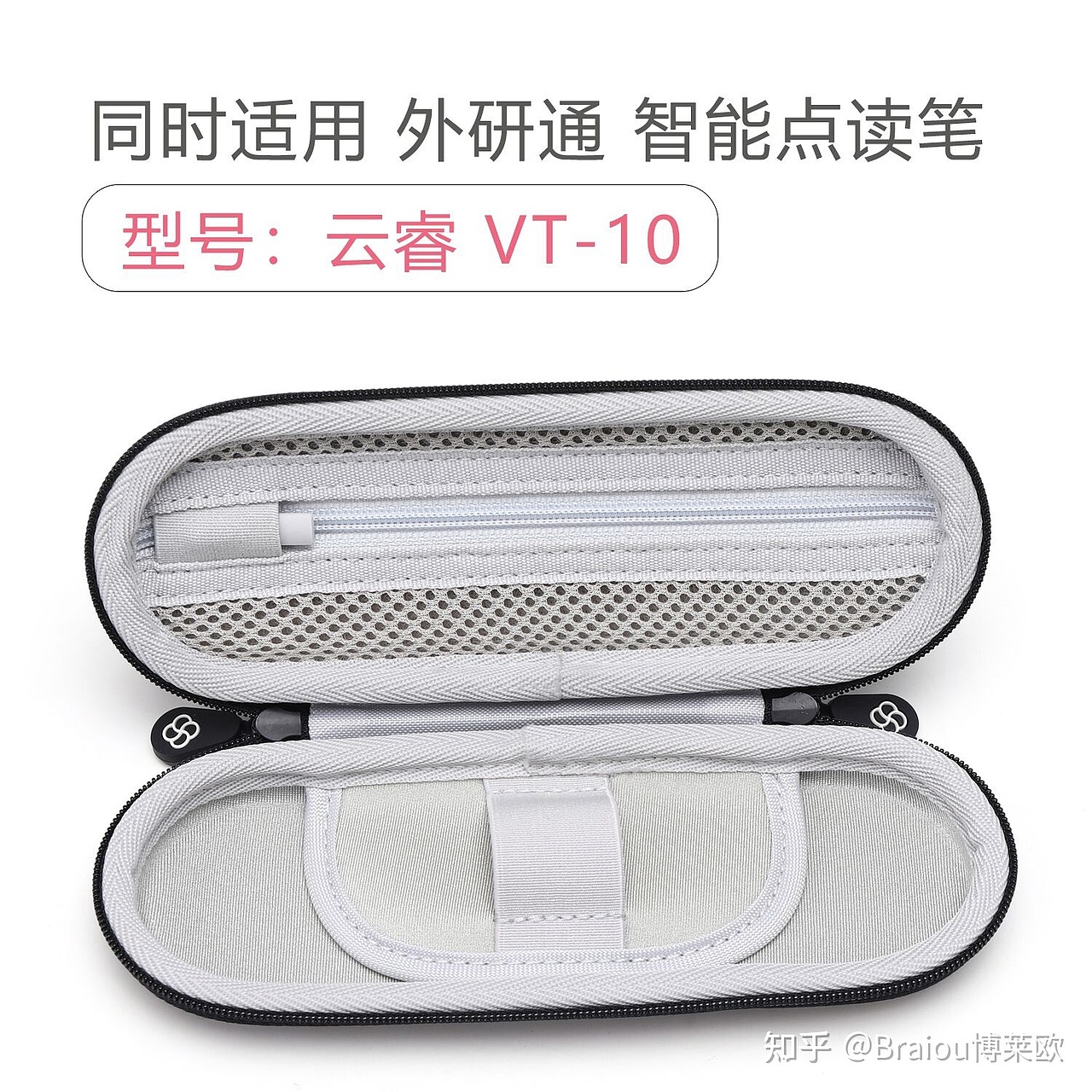 好物分享Koonice网易有道词典笔盒&阿尔法蛋词典笔盒