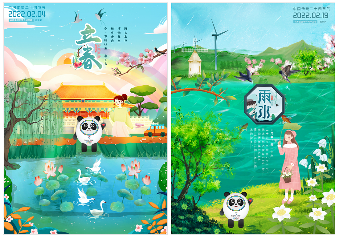 二十四节气创意插画