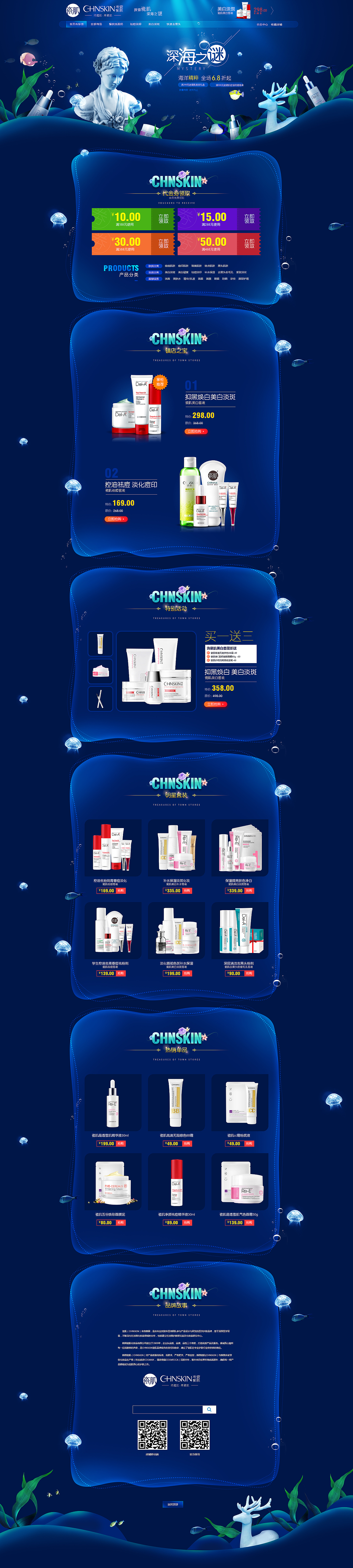 电商–专题页设计（图ZMjk5NTI4MDE2） - 电商 - 站酷设计师离明前原创素材 - 站酷ZCOOL