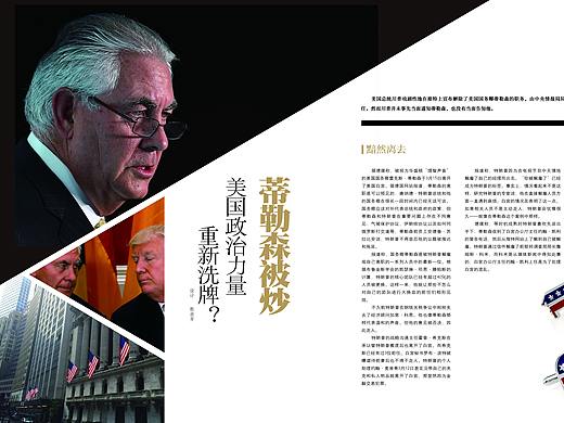 杂志版式设计作品1