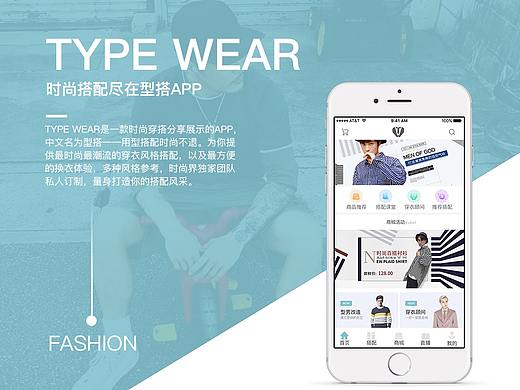 型搭APP