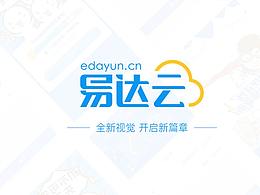 易达云