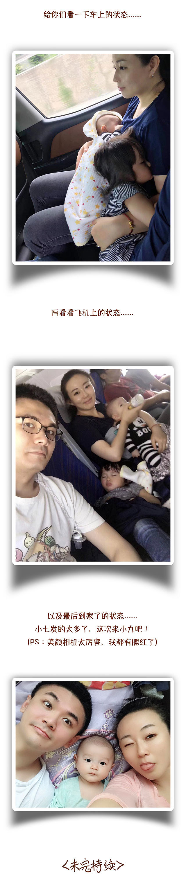 小七小九回来啦！！（图ZMTM5NzY4MDg0） - 中/长篇漫画 - 站酷设计师伊月hieyue原创素材 - 站酷ZCOOL