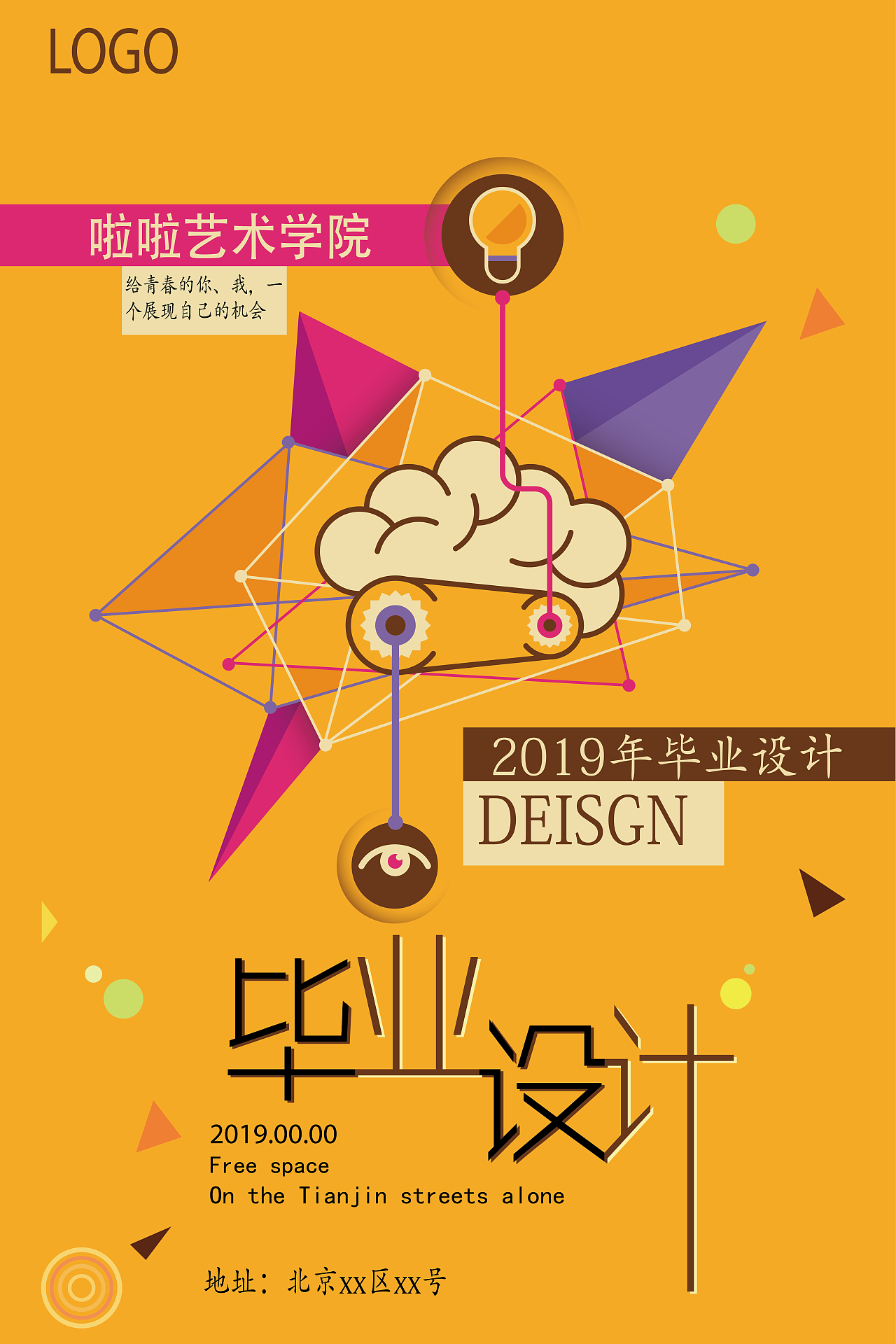 毕业展（图ZMTUyOTQ5MTY4） - 海报 - 站酷设计师爱喝i酸奶原创素材 - 站酷ZCOOL