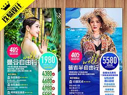 旅游海报设计参考