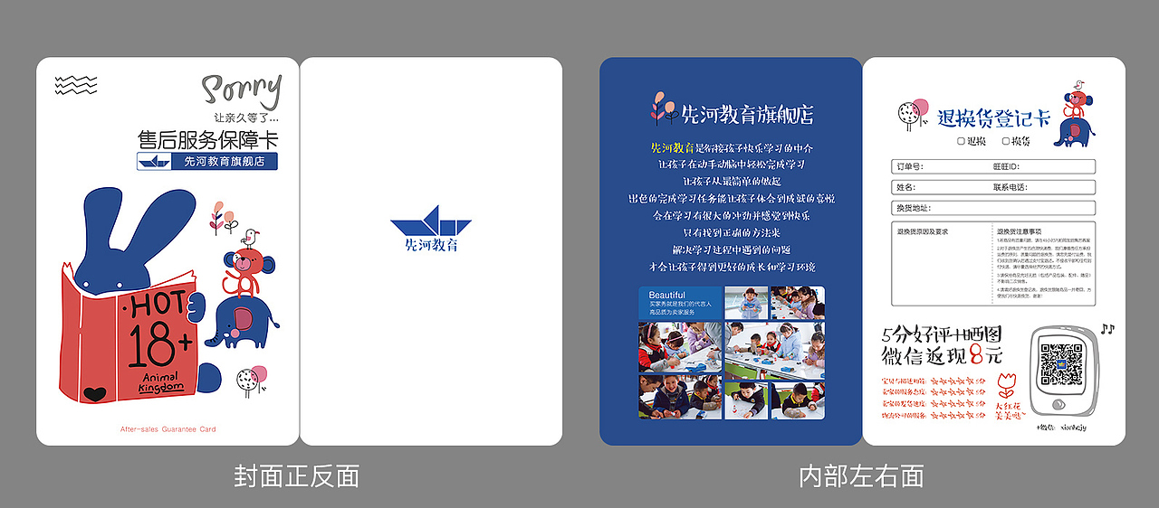 售后卡（图ZMTc5MzEzMzQw） - 宣传物料 - 站酷设计师鸽子格子原创素材 - 站酷ZCOOL