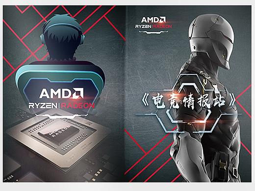 电竞情报站杂志封面（个人主页-ZNDQzNjkzOTY=） - 书籍/画册 - 站酷设计师The_Ask原创素材 - 站酷ZCOOL