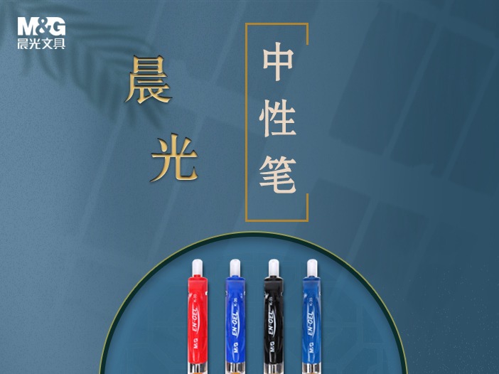 文具国风