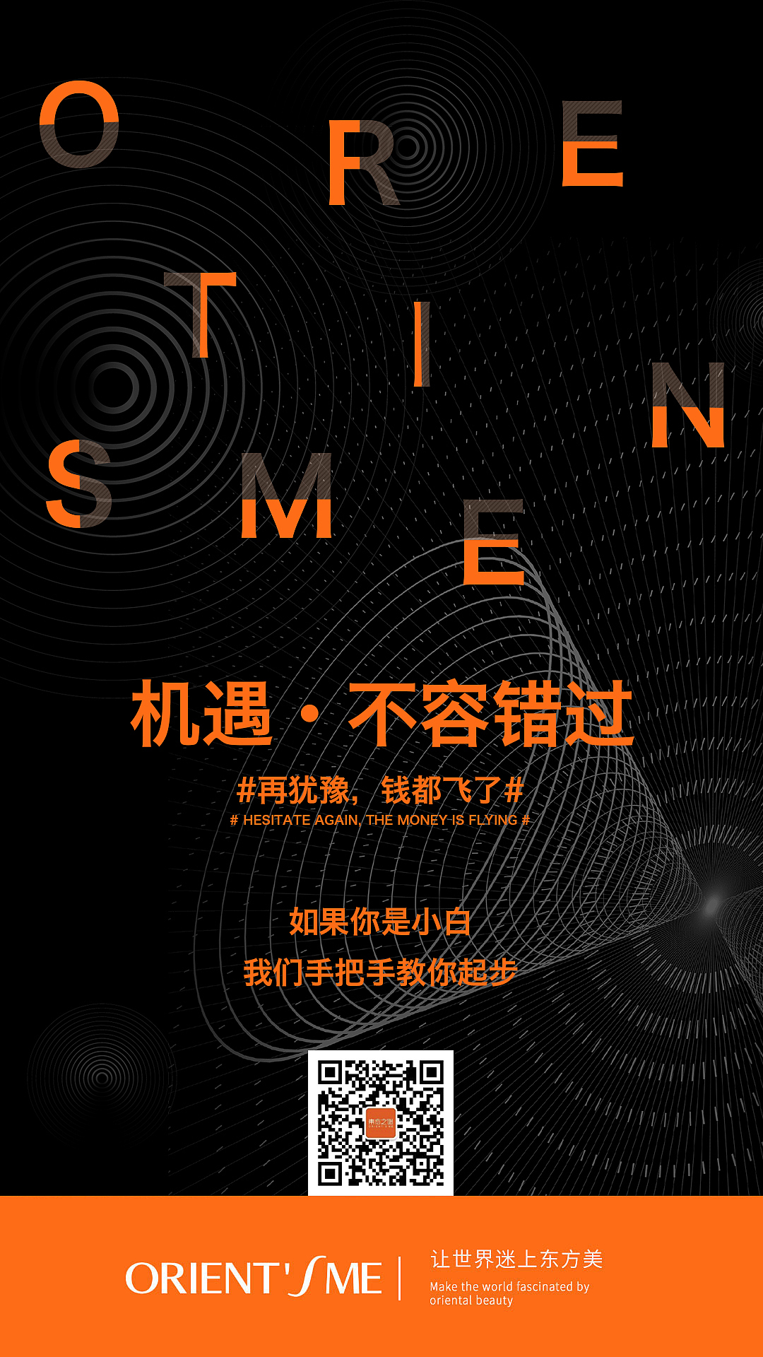 企业文化/励志海报