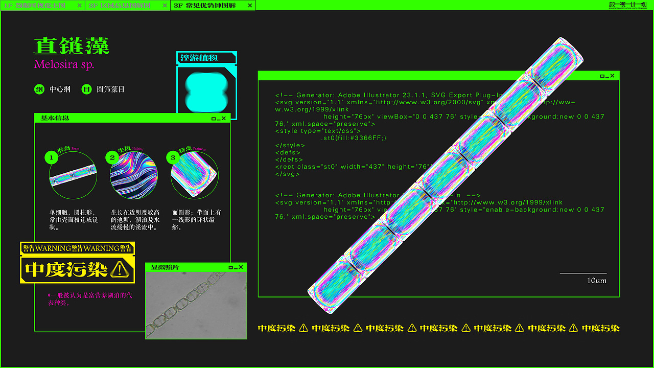 救视计划——长江流域生物多样性保护的信息可视化设计（图ZMzA2OTkzODk2） - 其他平面 - 站酷设计师三毋人原创素材 - 站酷ZCOOL