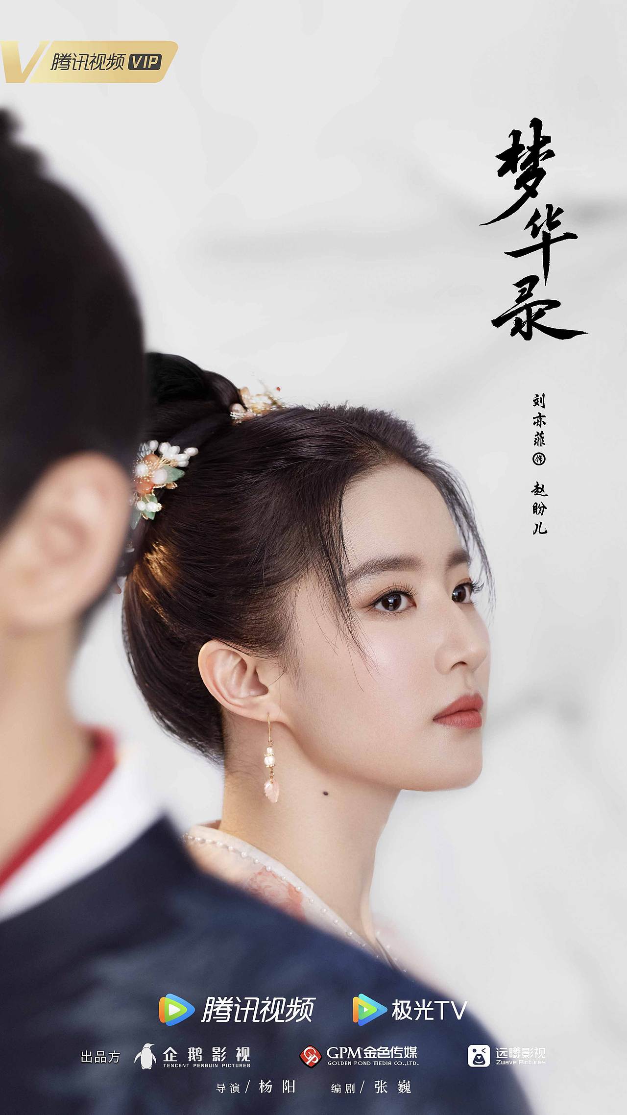 三兔ThreeTo海报《梦华录》（图ZMzEwMTYyOTQw） - 海报 - 站酷设计师三兔传媒ThreeTo原创素材 - 站酷ZCOOL