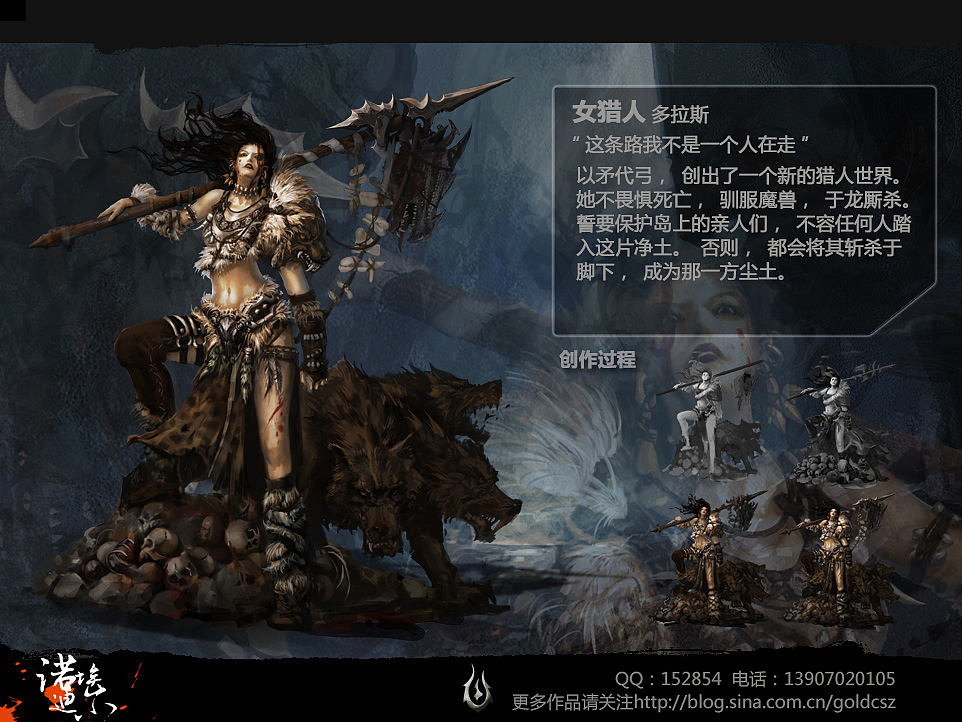 一个原始魔幻世界的原创人设部分（图ZOTM0NjM3Mg==） - 概念设定 - 站酷设计师尘世者原创素材 - 站酷ZCOOL