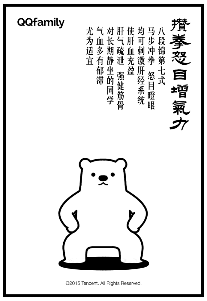 办公室八段锦（图ZMzM1MTE3NDQ=） - 动画片 - 站酷设计师嘿轩原创素材 - 站酷ZCOOL