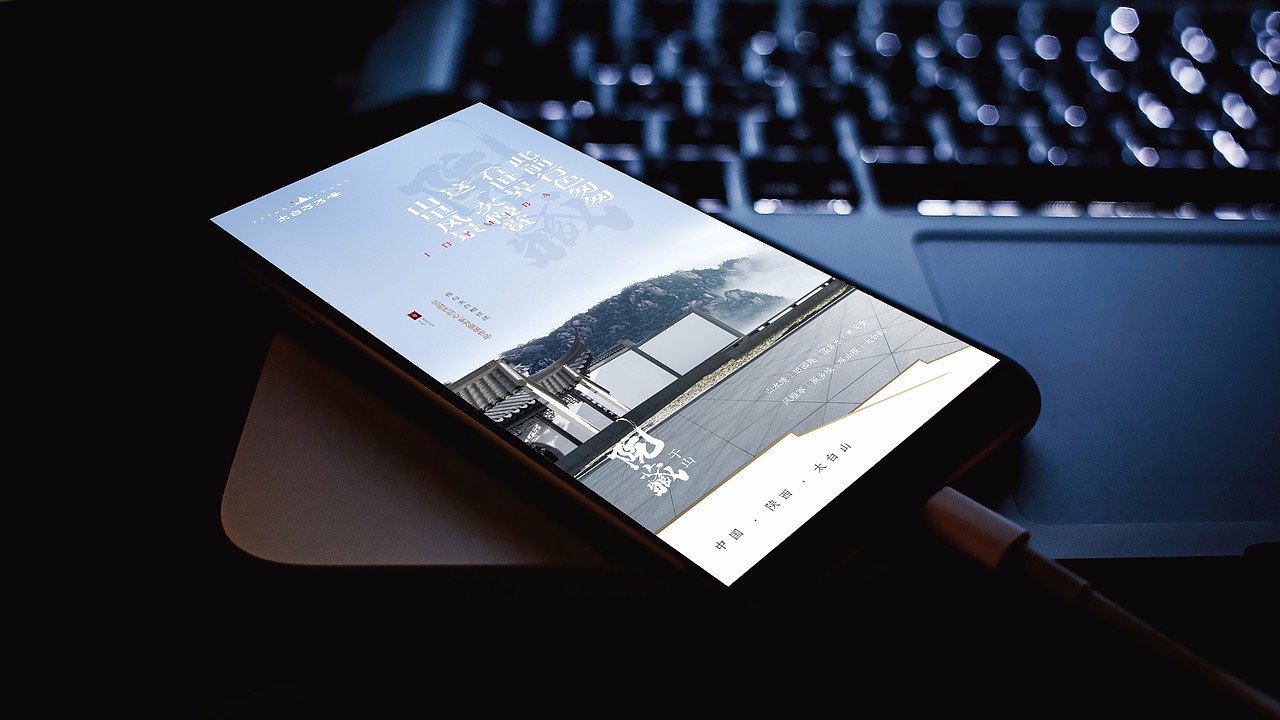 太白山提案画面（图ZMjg5NDY0OTAw） - IP形象 - 站酷设计师昊天杂货仓库原创素材 - 站酷ZCOOL