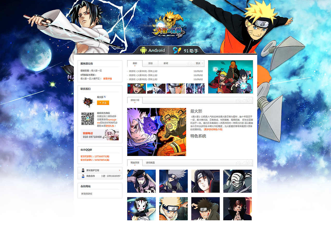 游戏题材官网页面及活动专题页设计（图ZMjUyNjAyMzI=） - 游戏/娱乐 - 站酷设计师JOHNNYFJY原创素材 - 站酷ZCOOL