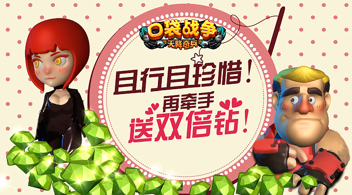 游戏Banner广告篇①