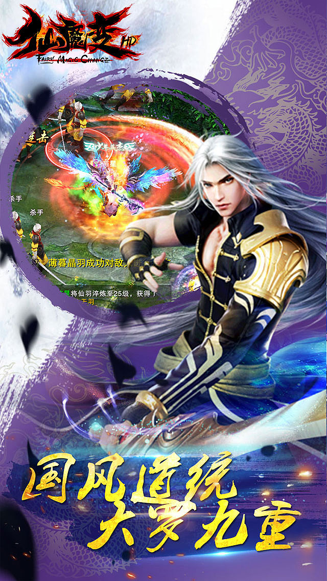 仙魔变截图（图ZNjIzMzQ0MDQ=） - 运营设计 - 站酷设计师猫咪叫海苔原创素材 - 站酷ZCOOL