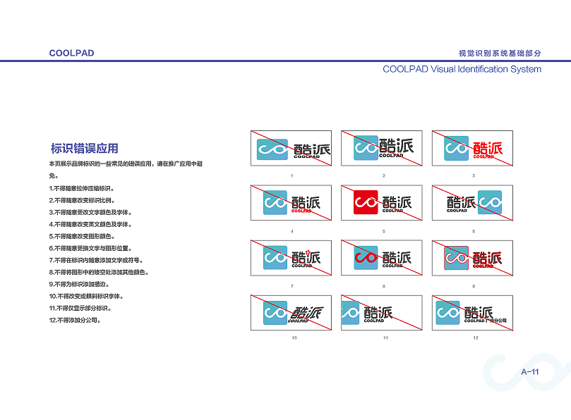 VI手册（图ZMTQwODQ2MTYw） - 品牌 - 站酷设计师叶子叶子小叶子原创素材 - 站酷ZCOOL