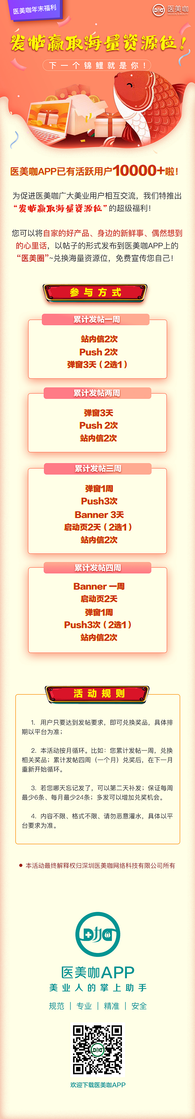 锦鲤活动（图ZMTU3Mjg3ODcy） - 海报 - 站酷设计师Super_zg原创素材 - 站酷ZCOOL