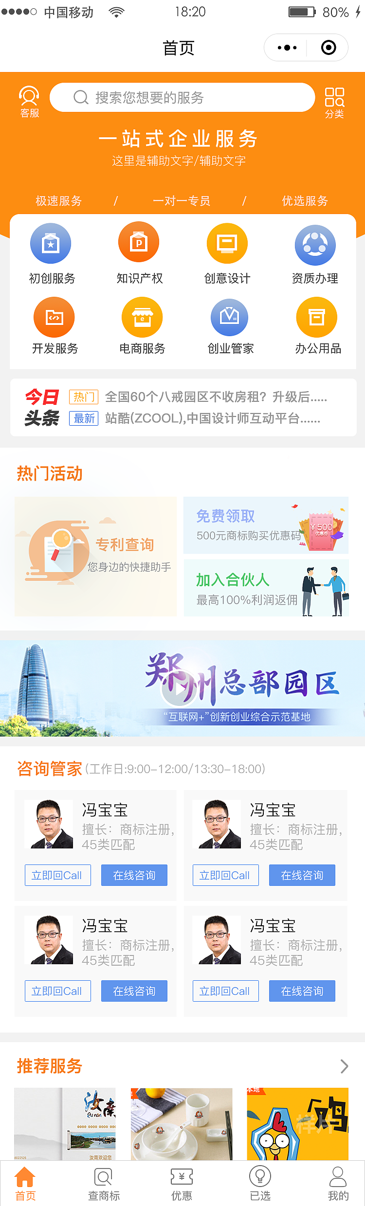 小程序商城首页设计（图ZMTg5NzYzODk2） - APP界面 - 站酷设计师小青年17原创素材 - 站酷ZCOOL