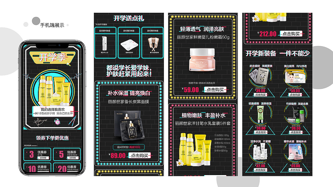 电商作品集（图ZMTk2NzYzMzY4） - PPT/Keynote - 站酷设计师陆陆陆aa原创素材 - 站酷ZCOOL