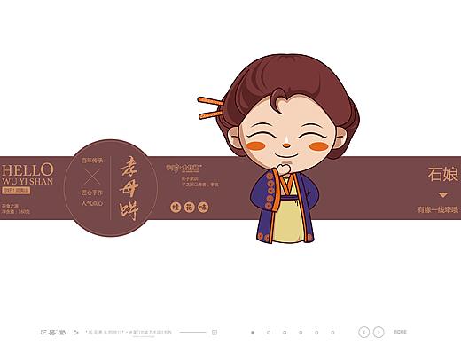 创享大红袍 | 孝母饼
