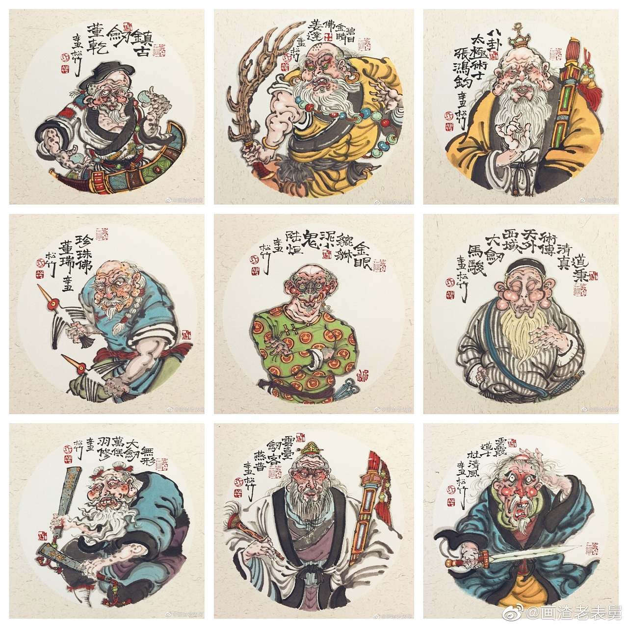 南记手绘不二堂雍正剑侠图第六季