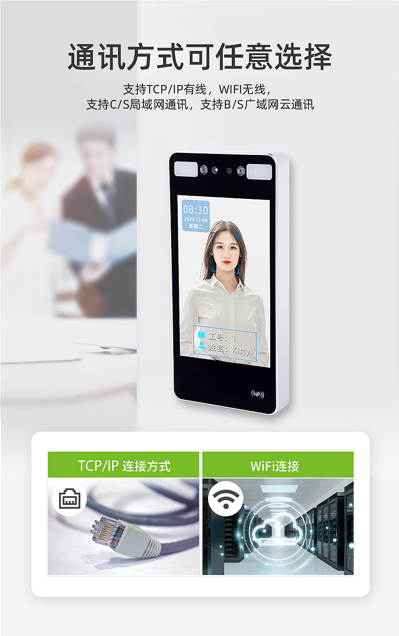 东为 人面刷卡考勤打卡门禁一体机 DF800M