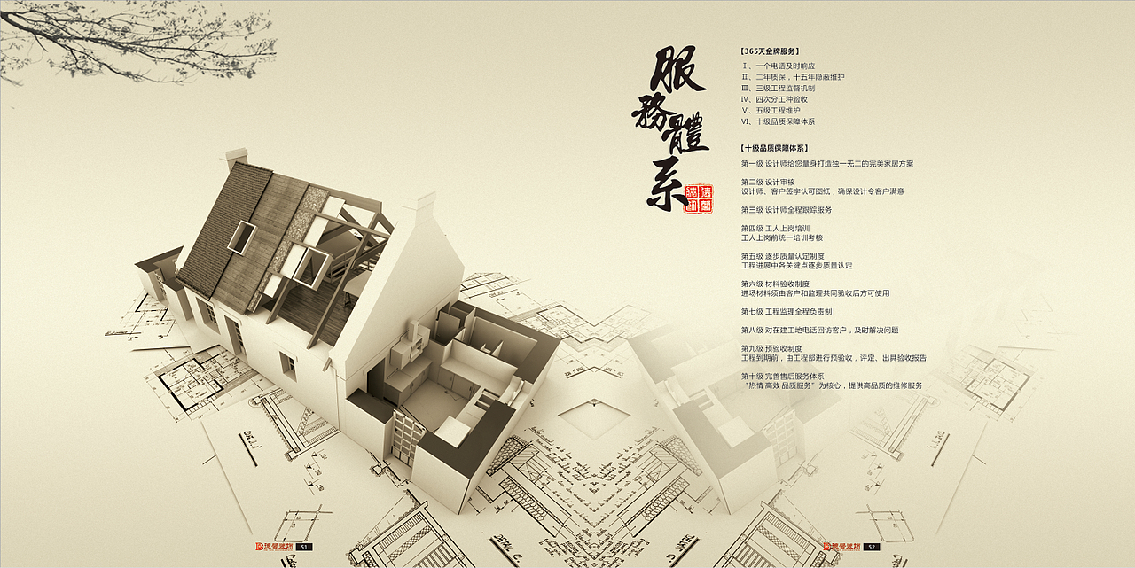 画册内页（图ZNDY2NTkxNjQ=） - 书籍/画册 - 站酷设计师tanya0814原创素材 - 站酷ZCOOL