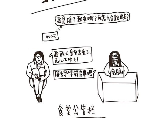 錢丟了怎么辦（個(gè)人主頁(yè)-ZMjUwNDYzMjQ=） - 新銳潮流插畫 - 站酷設(shè)計(jì)師啊蝸鵝原創(chuàng)素材 - 站酷ZCOOL