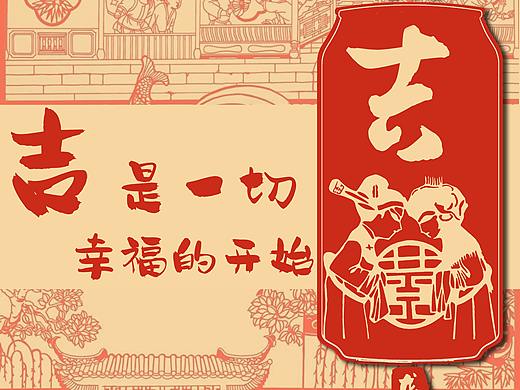 学院奖王老吉平面作品