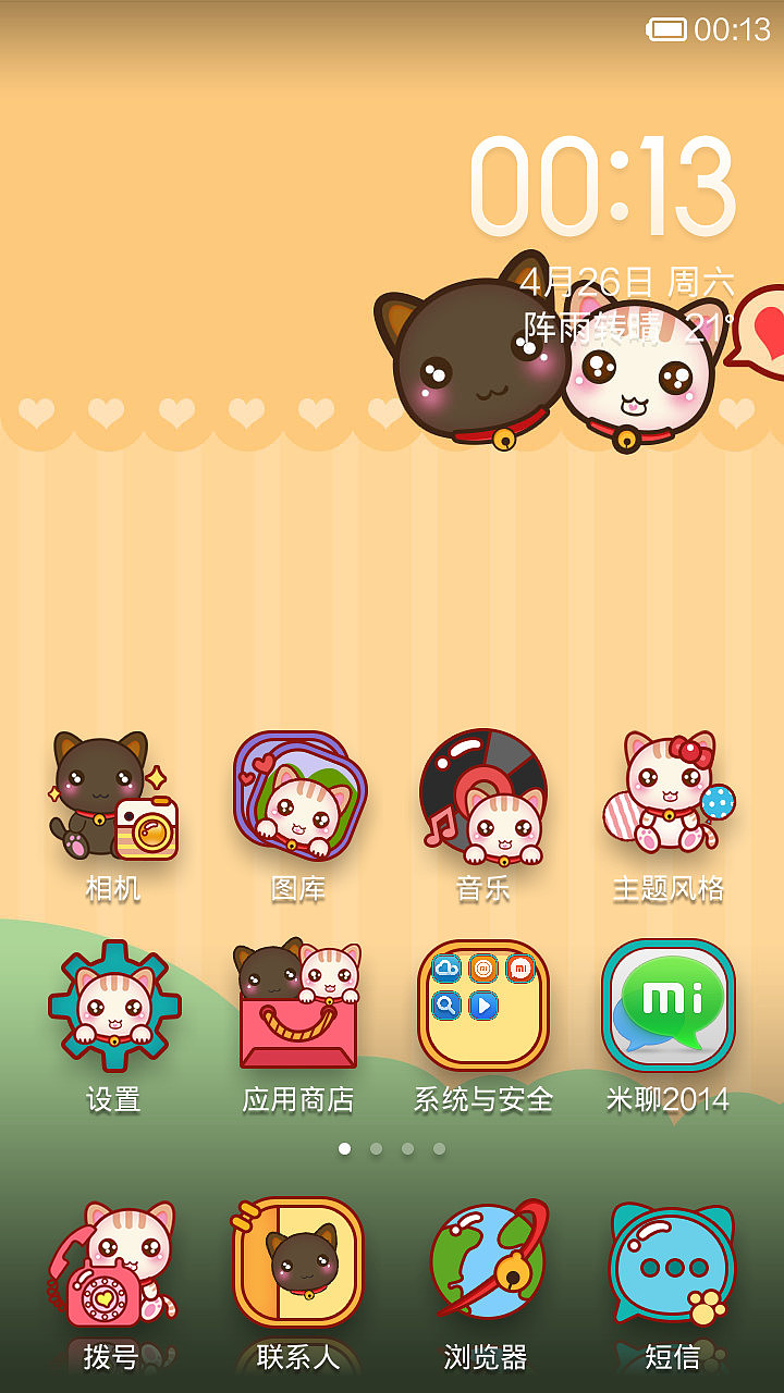 喵呜~LOVE❤（图ZMTU3NjY1MzY=） - APP界面 - 站酷设计师夏澈原创素材 - 站酷ZCOOL