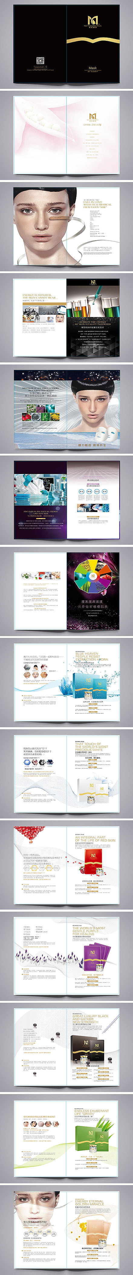 面膜产品手册（图ZNjI1NTI1NDQ=） - 书籍/画册 - 站酷设计师xiaohan_123原创素材 - 站酷ZCOOL