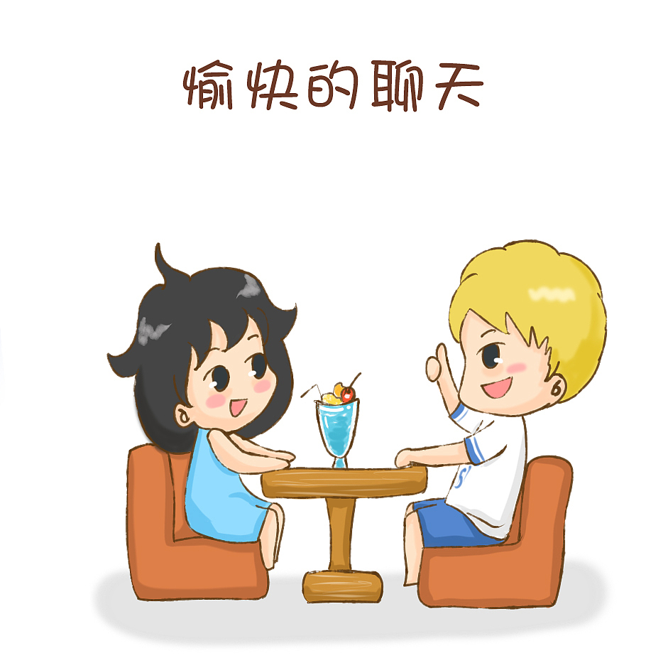 日常小画——《美好的一天》