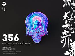 综艺海报