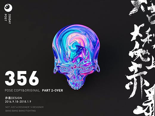 2017WORKS-356DAY POSTER PART2