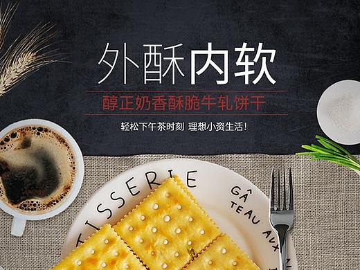牛轧饼干详情图
