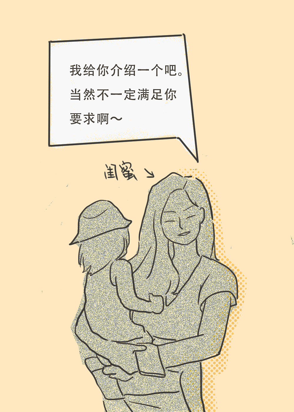 【条漫】每逢佳节被相亲（图ZMjI3NTEzOTI4） - 商业插画 - 站酷设计师冰藏鱼_DASH原创素材 - 站酷ZCOOL